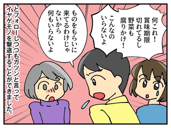 画像4: 姑のお土産
