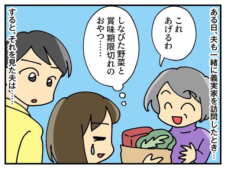 画像3: 姑のお土産