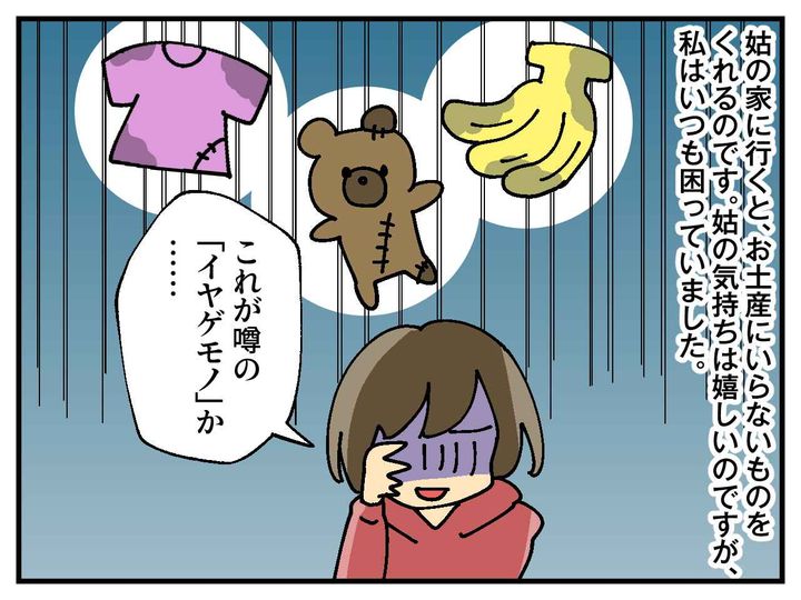 画像2: 姑のお土産