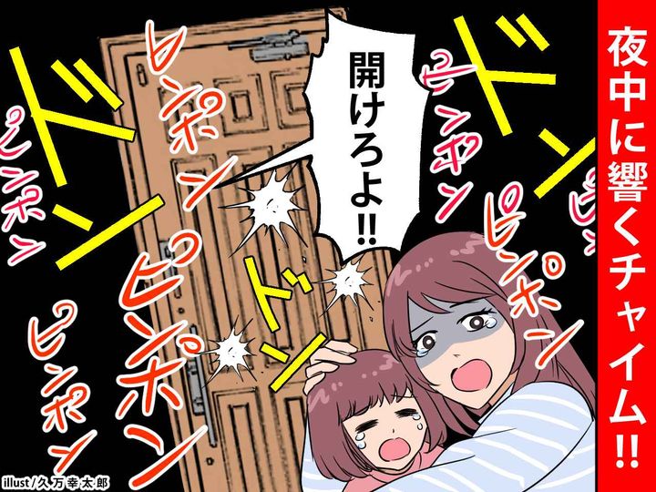 画像: 【恐怖】夜中に「ピンポーン」知らない男性が「開けろよ！」何度もドアを叩かれゾッ！ → 警察を呼ぶと？