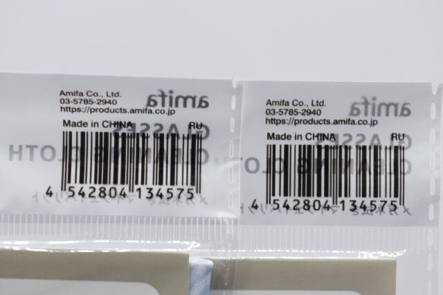 セリアのメガネ拭き マイフェイバリットのJANコード