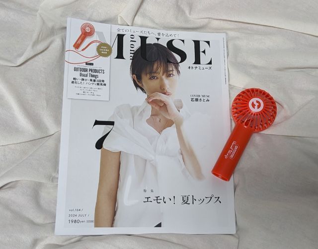 オトナミューズ