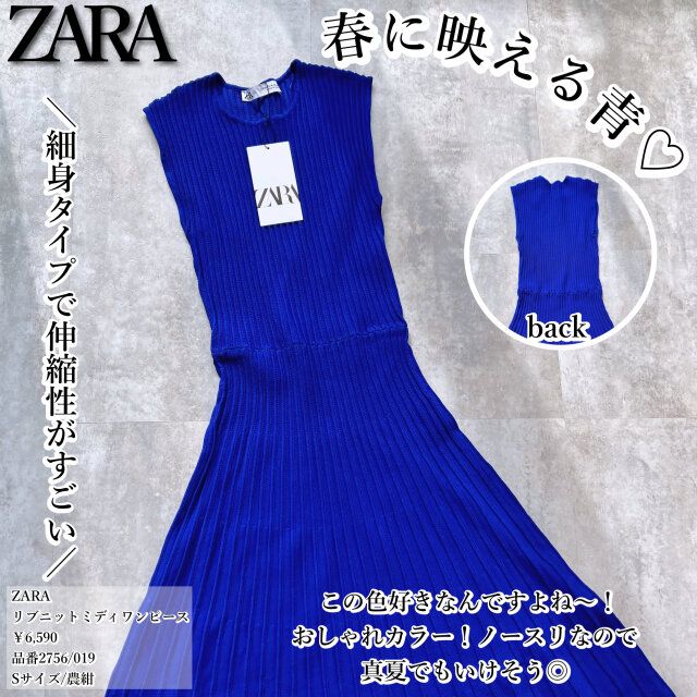ZARAリブニットミディワンピース