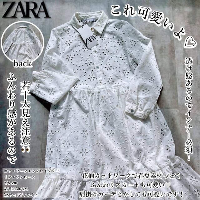 ZARAカットワークエンブロイダリーミディワンピース