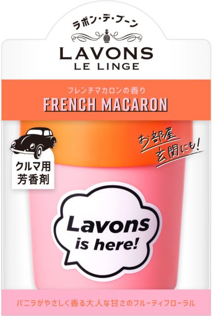 フレンチマカロンの香りのクルマ用フレグランス