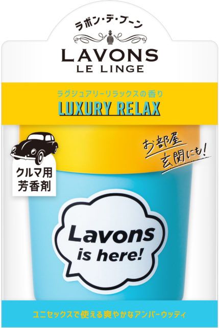 シャイニームーンの香りのクルマ用フレグランス