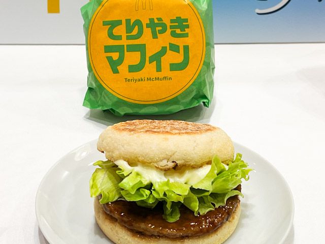 てりやきマフィン＜朝マック＞