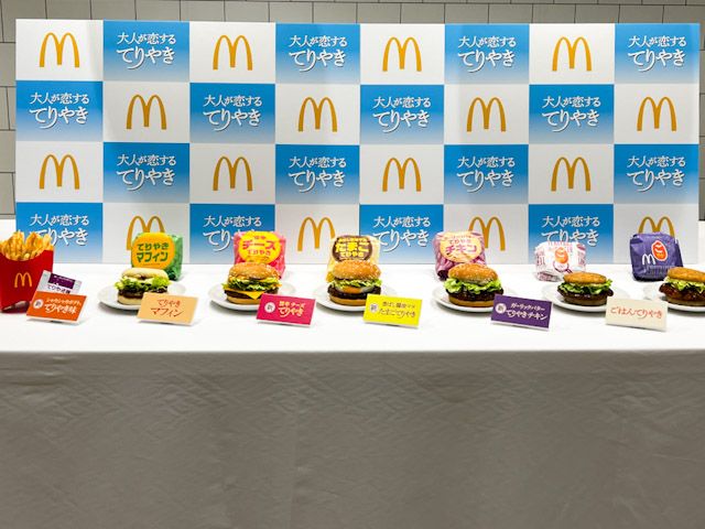 テーブルに並んだ“大人が恋するてりやき”シリーズ