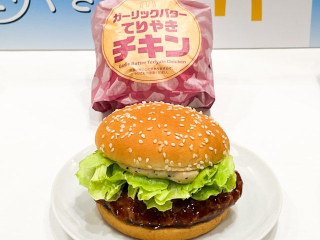 ガーリックバターてりやきチキン