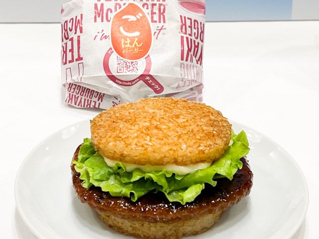 ごはんてりやき＜夜マック＞