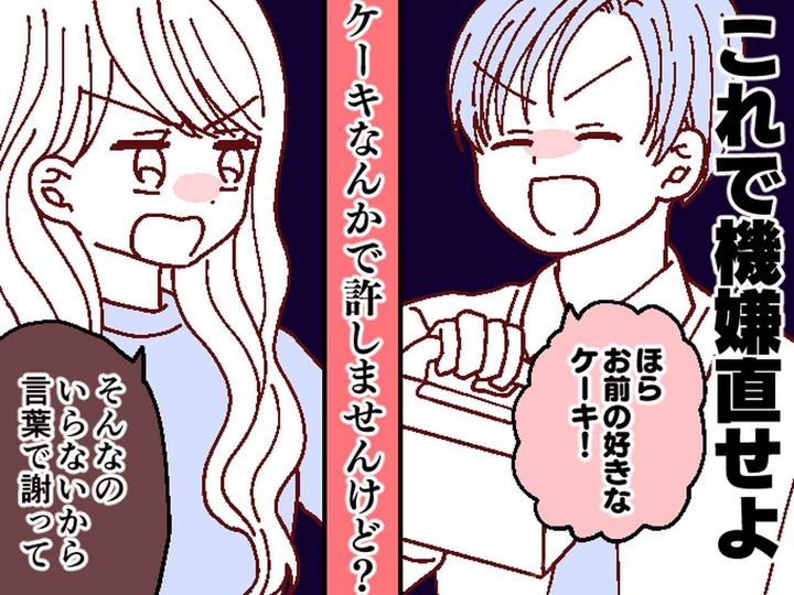 画像: 夫「謝ったら負けだから、謝らない」妻「はぁ？」【小学生レベルな言い訳】に → 妻から強烈なひと言が！
