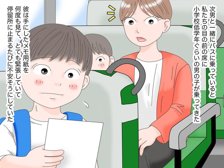 画像1: 不安そうに乗ってきた男の子