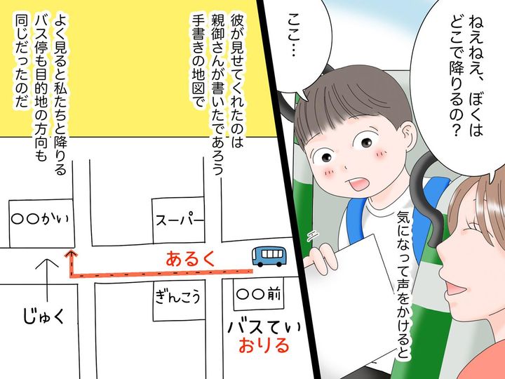 画像2: 不安そうに乗ってきた男の子