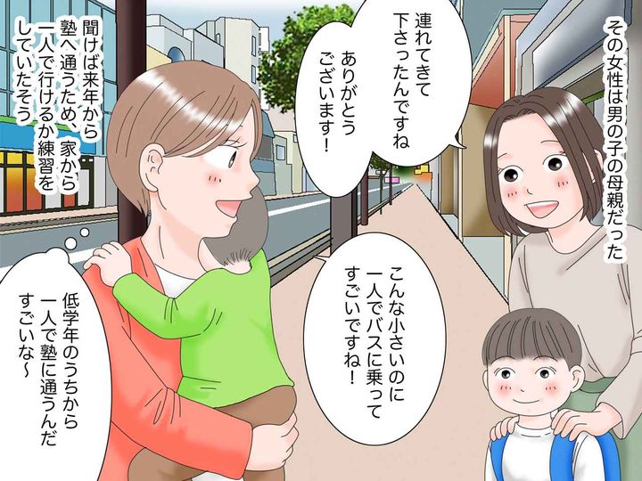 画像4: 不安そうに乗ってきた男の子