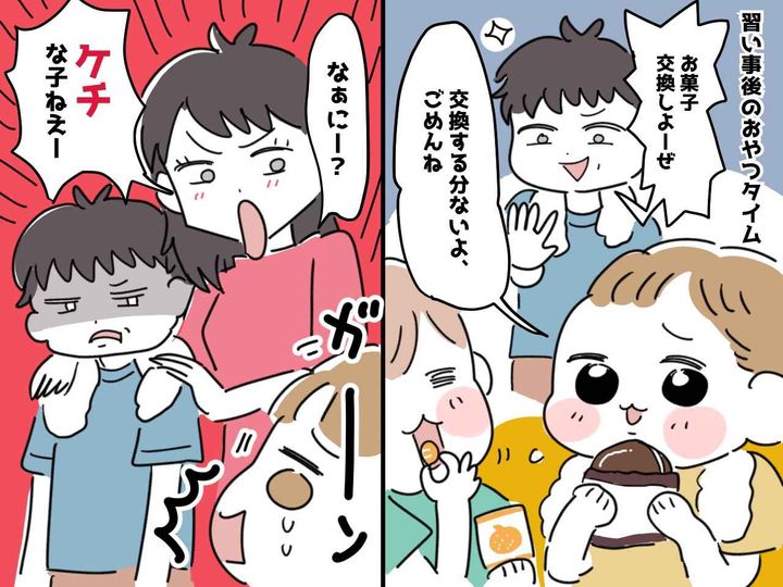 画像: 習い事で、息子「ケチって言われた」私「えっ？」【おやつ交換は義務！？】暗躍するボスママの正体とは？