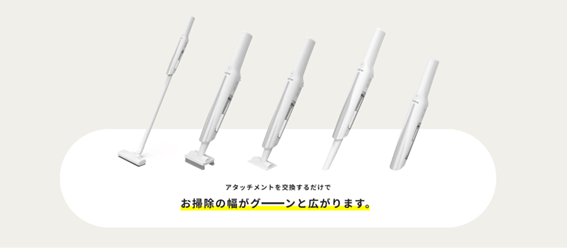 アタッチメントいろいろ画像