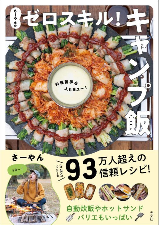 【超時短キャンプ飯】切って焼くだけのホットサンドが朝食に便利すぎた！