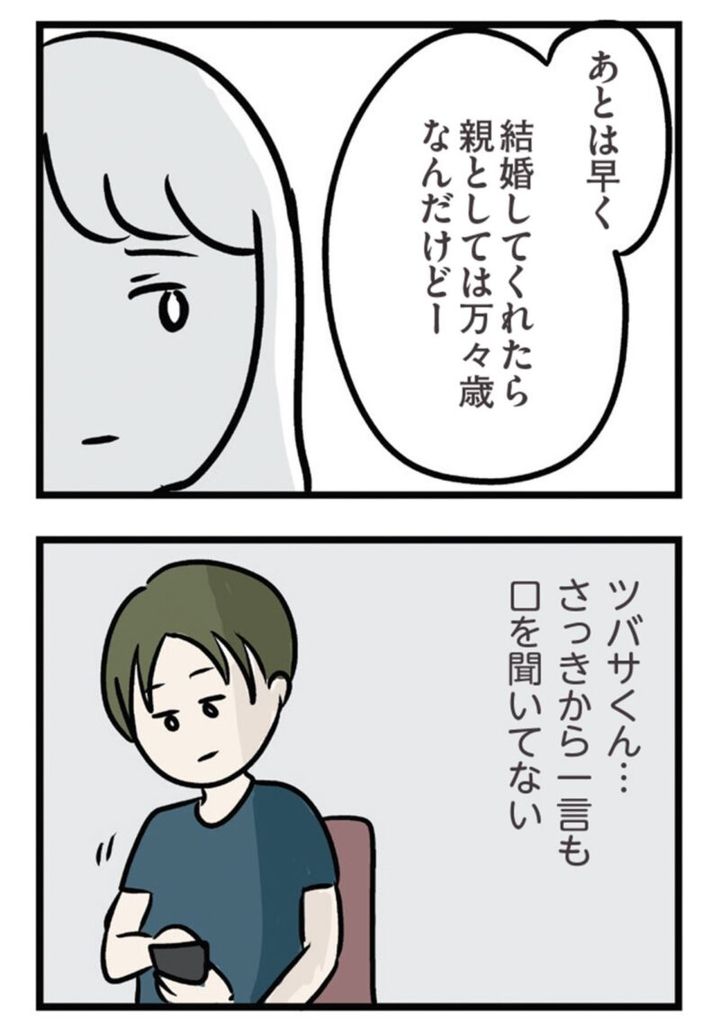 夫以外に恋をする 漫画『夫がいても誰かを好きになっていいですか？ アヤの選択』8話
