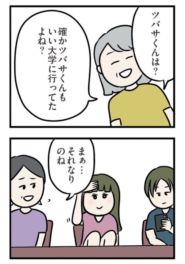 ただっち先生の話題作 漫画『夫がいても誰かを好きになっていいですか？ アヤの選択』8話