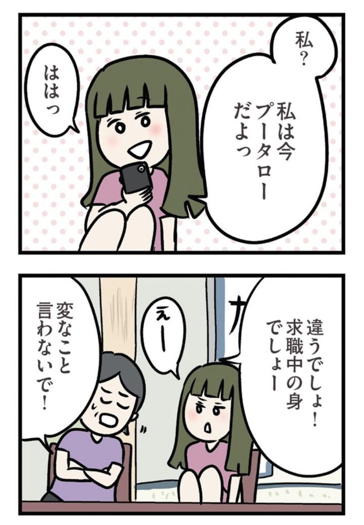 親戚トークで兄弟で比べられる 話題の漫画『夫がいても誰かを好きになっていいですか？ アヤの選択』8話