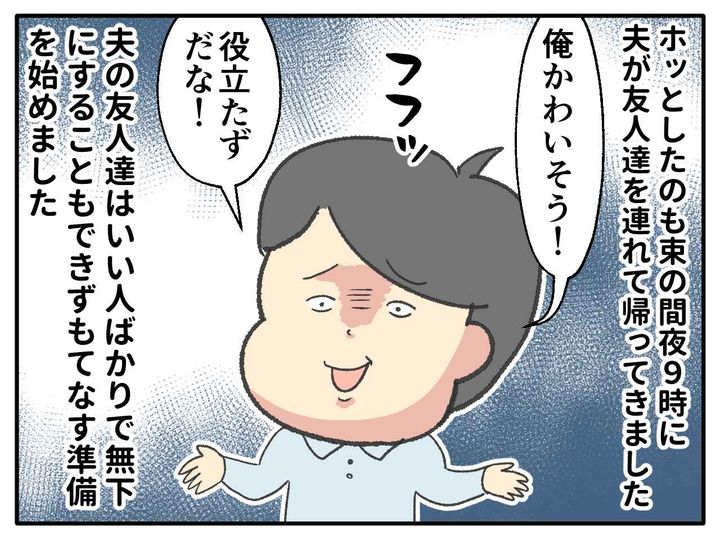 画像3: 不機嫌になると無視をする夫