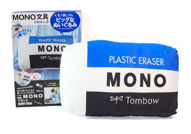 モノ消しゴム ビッグなぬいぐるみ