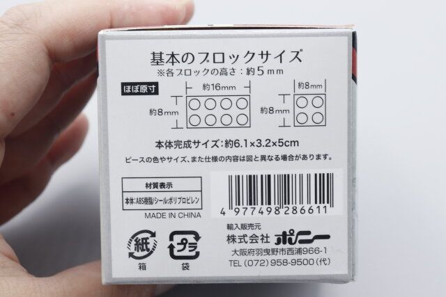 セリアのキッズブロック トレーニングマシンのJANコード