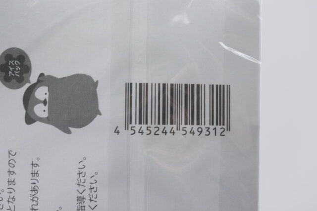 セリアのやわらかアイスパック ヘッド用のJANコード
