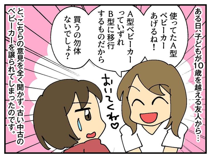 画像2: 先輩ママのアドバイス