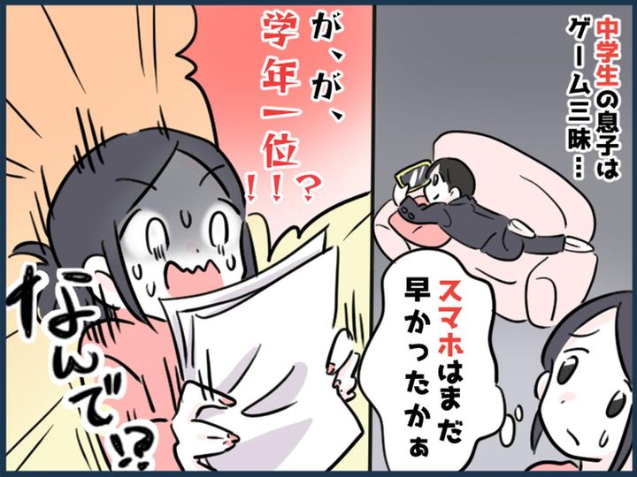 画像: 母「あんたいつ勉強してたの！？」【ゲーム三昧の中学生】まさかの