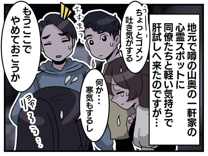 画像1: 思わぬ災難