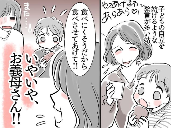 画像: 幼い孫が可愛いあまり「やってあげて」【孫の自立を妨げる姑】に困惑 → その時、意外な助け船が！