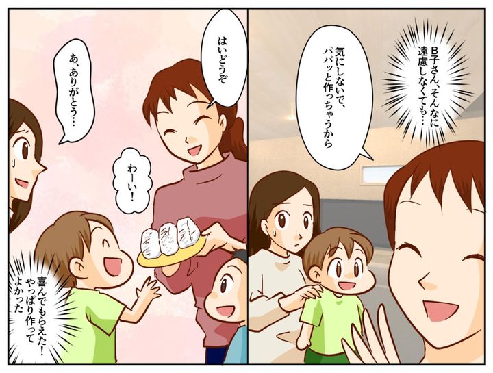 画像3: ママ友親子が自宅に来てくれた