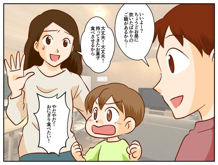 画像2: ママ友親子が自宅に来てくれた