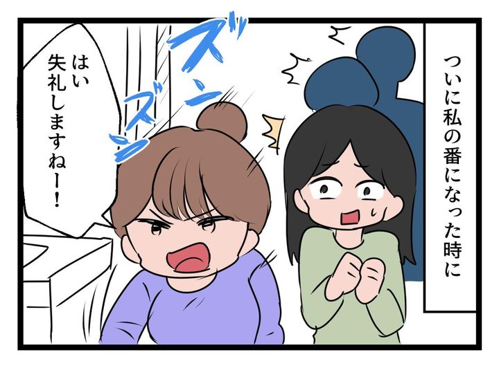 画像2: 「はい失礼しますねー！」「！？」