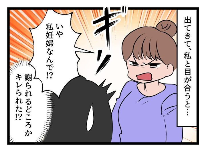 画像4: 「はい失礼しますねー！」「！？」