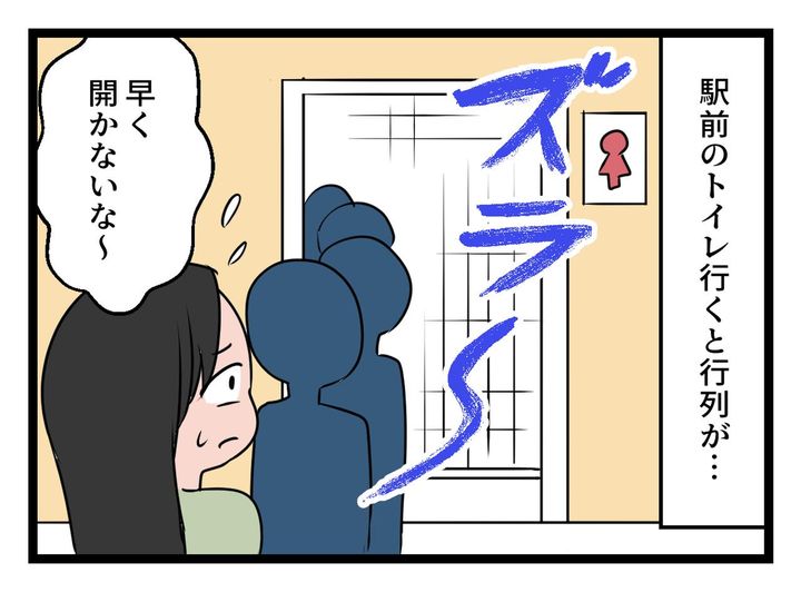 画像1: 「はい失礼しますねー！」「！？」