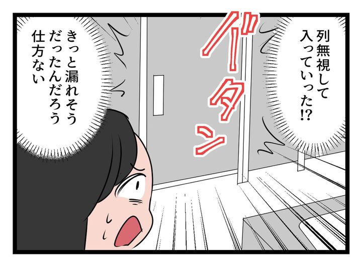画像3: 「はい失礼しますねー！」「！？」