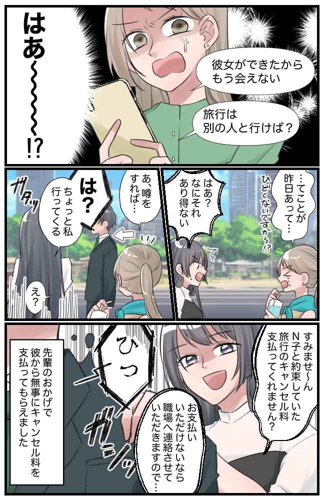 「はぁぁぁぁ！？」音信不通になった彼から連絡が⇒メッセージの内容にあ然としてしまって…！