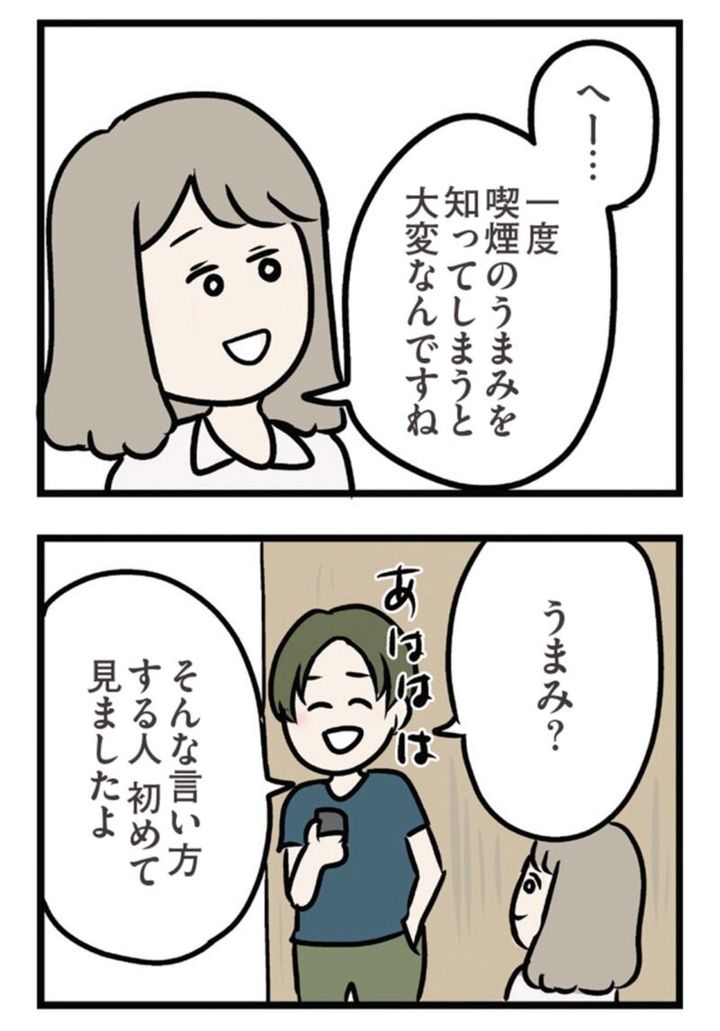 アヤと義弟のツバサ マンガ『夫がいても誰かを好きになっていいですか？ アヤの選択』 9話