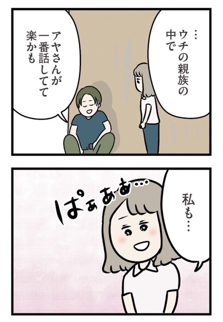 ただっち先生の人気マンガ『夫がいても誰かを好きになっていいですか？ アヤの選択』 9話