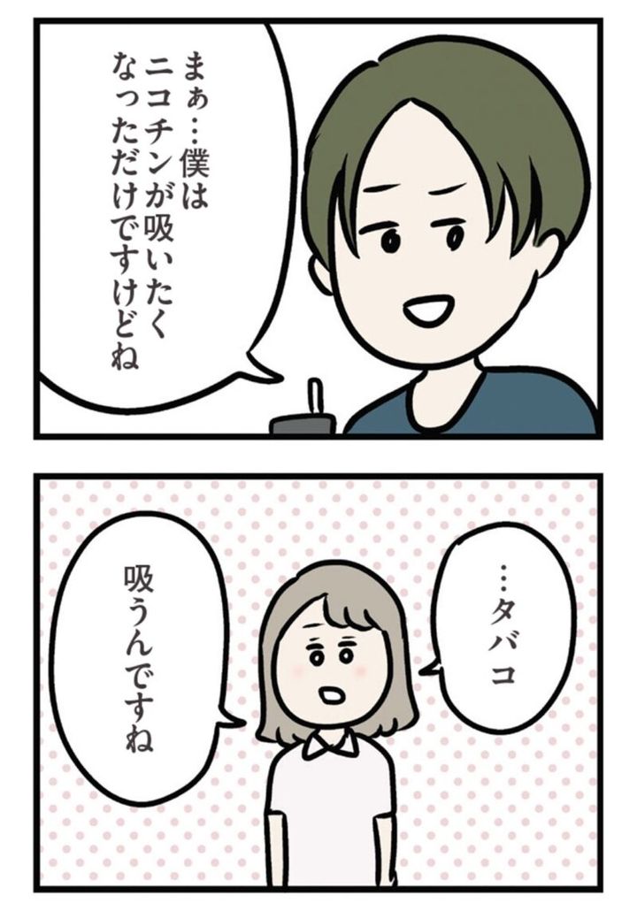 人気マンガ『夫がいても誰かを好きになっていいですか？ アヤの選択』 9話