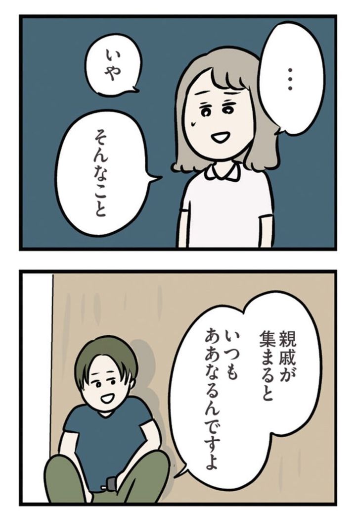 夫以外に恋 マンガ『夫がいても誰かを好きになっていいですか？ アヤの選択』 9話