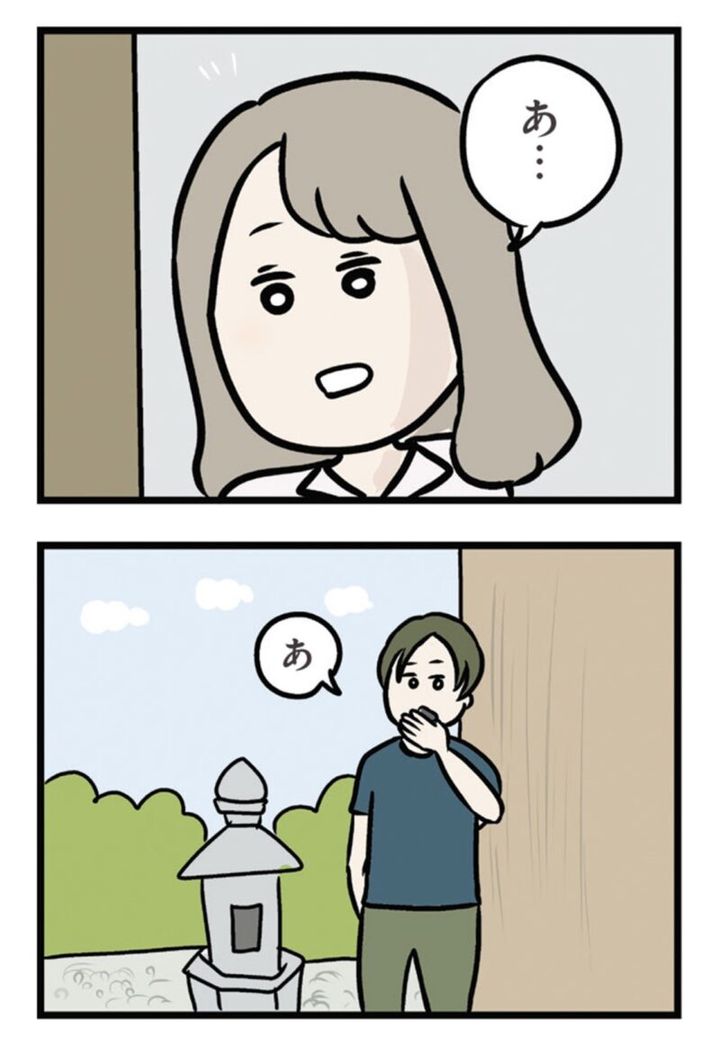 マンガ『夫がいても誰かを好きになっていいですか？ アヤの選択』 9話