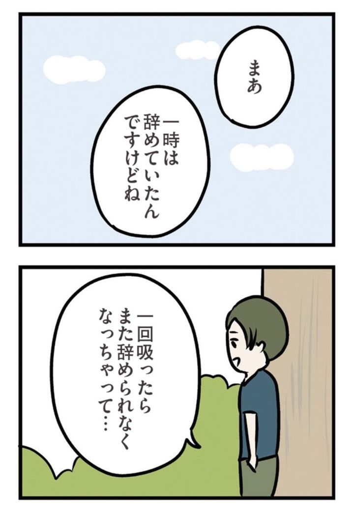 マンガ『夫がいても誰かを好きになっていいですか？ アヤの選択』 9話