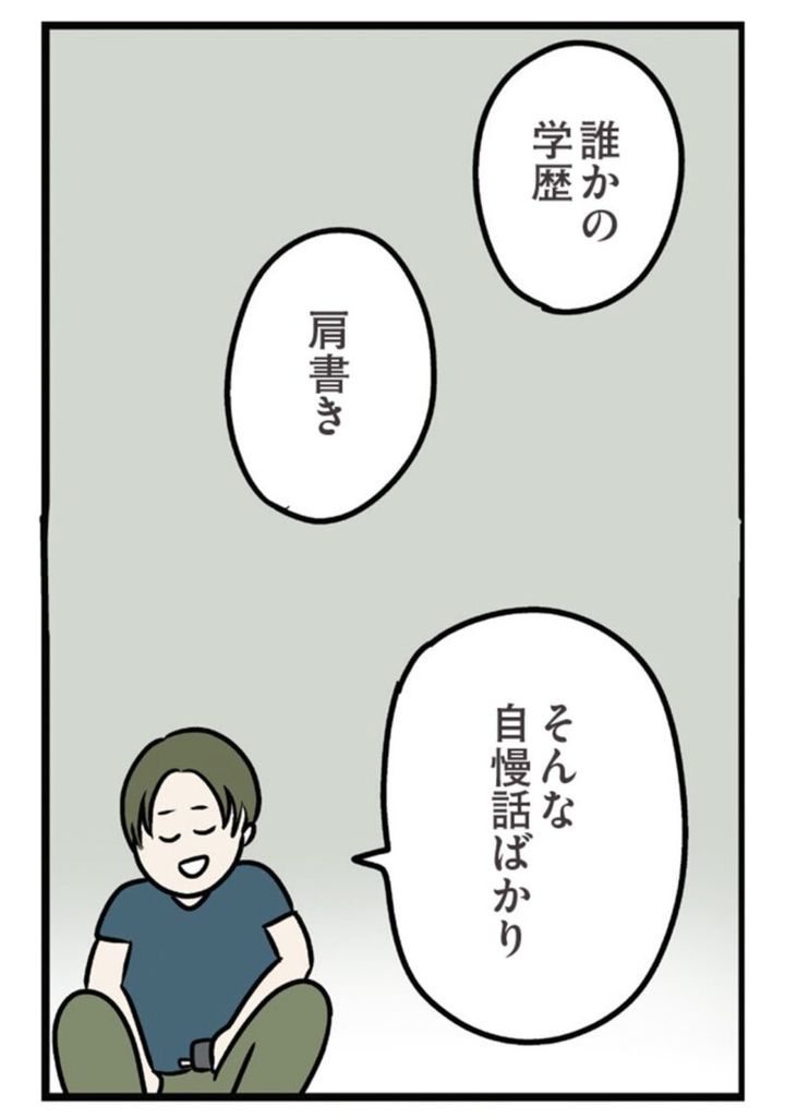 マンガ『夫がいても誰かを好きになっていいですか？ アヤの選択』 9話