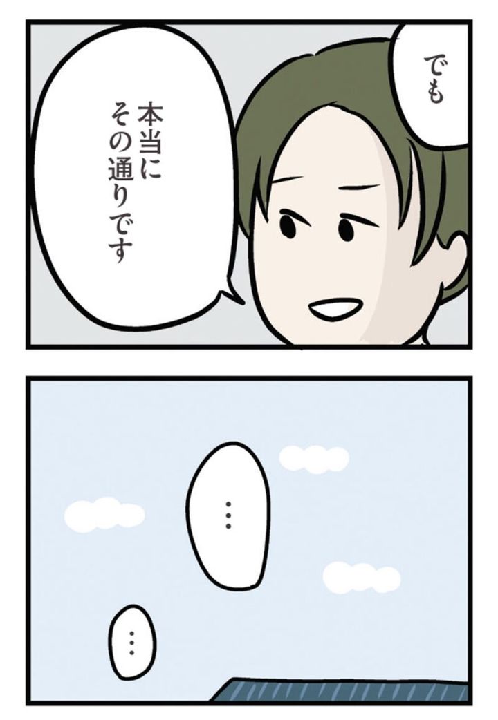ただっち先生の人気マンガ 『夫がいても誰かを好きになっていいですか？ アヤの選択』 9話