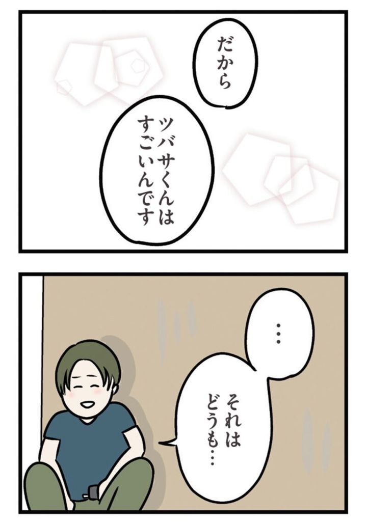 無料マンガ『夫がいても誰かを好きになっていいですか？ アヤの選択』 9話