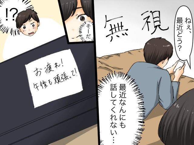 画像: 母「最近、学校どう？」【思春期の男子】は