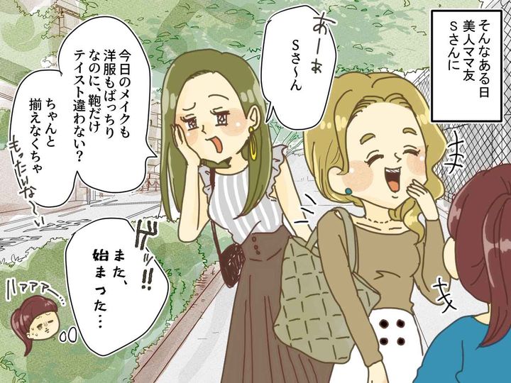 画像3: 「似合わない！」服装を酷評する元モデルのママ友が……！？